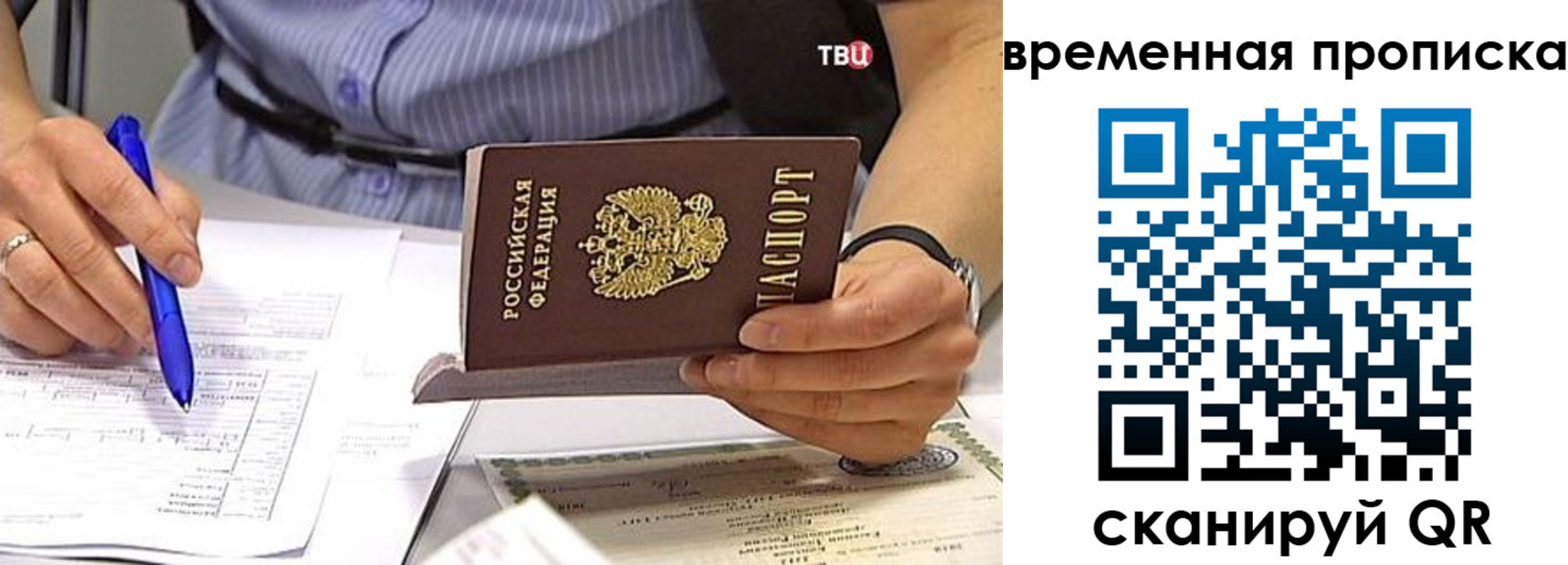 прописка для кредита в Калмыкии