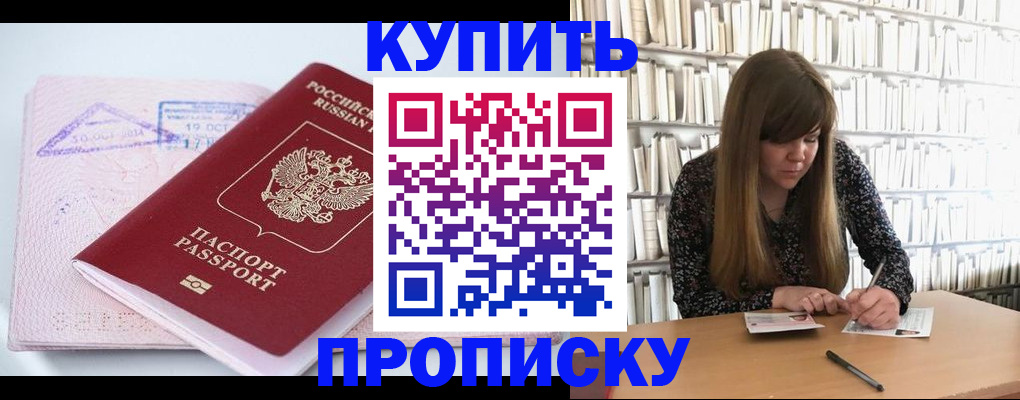 пропишу в квартире в Калмыкии