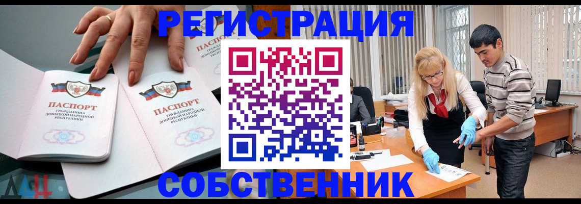 временная регистрация купить в Калмыкии