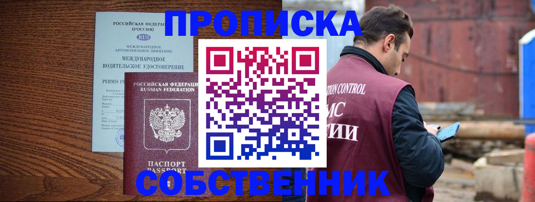 временная регистрация недорого в Калмыкии