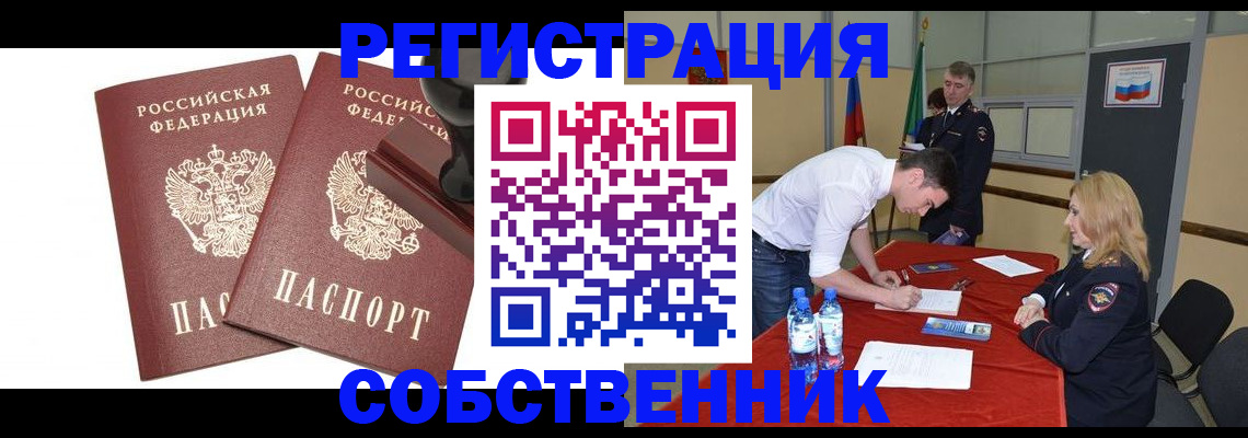 прописка для военкомата в Калмыкии